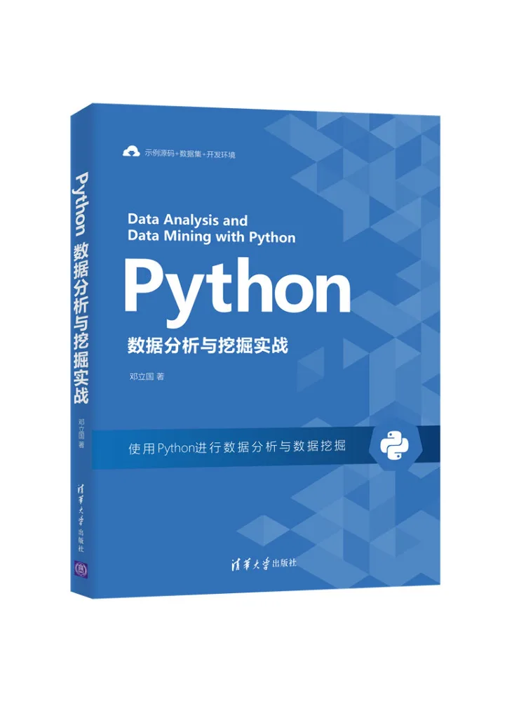 

Book-Winshare Python Data Analysis and Digging in Practice