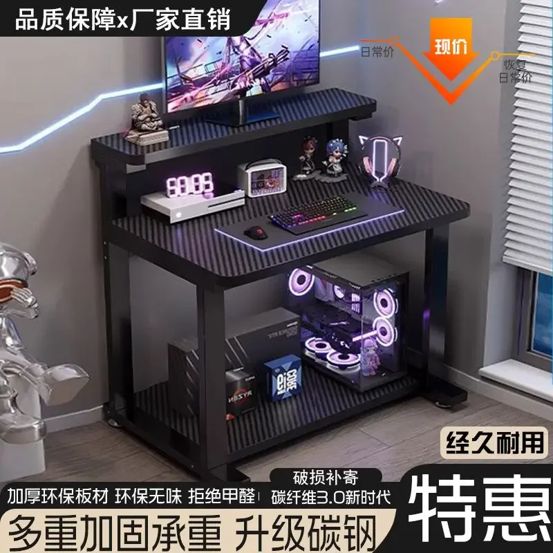 Carbon Fiber Gaming Table Desktop Household Removable Bedroom Learning Simple Book Simple Computer Desk