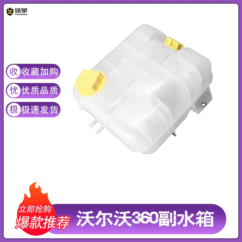 

For Volv VOLV EC360 460 380 480 water tank water bottle small water tank excavator accessories