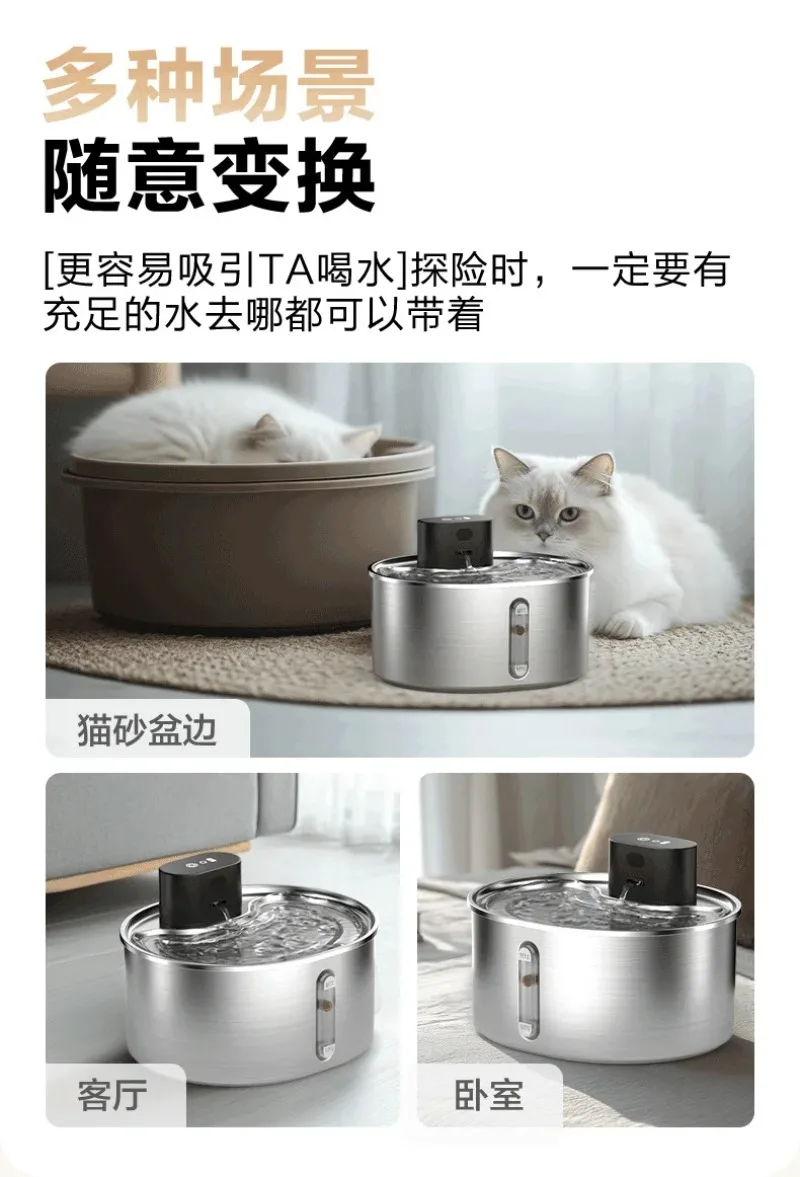 For Smart Wireless Pet Water Fountain, Stainless Steel Automatic Circulating Water Bowl For Cats Dogs Home Pet Drinking Supply