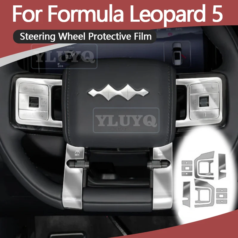 

For Formula Leopard 5 Denza B5 central control navigation screen decorative strip, scratch-resistant sticker