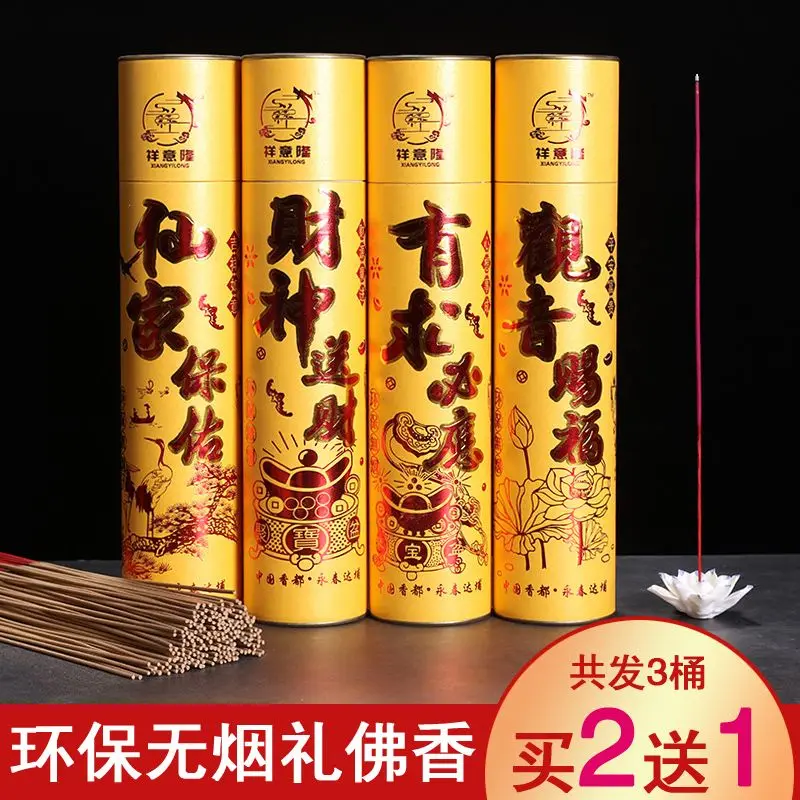 

Smoke-free Incense Home-provided Sandalwood Prayer Buddha-worship Wealth Guanyin Incense Bamboo-stick God-worship Buddha Incense