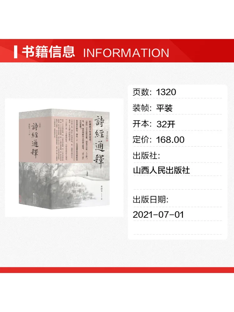Book-Winshare Comprehensive Interpretation Of the Book Of Songs 4 Volumes in Total