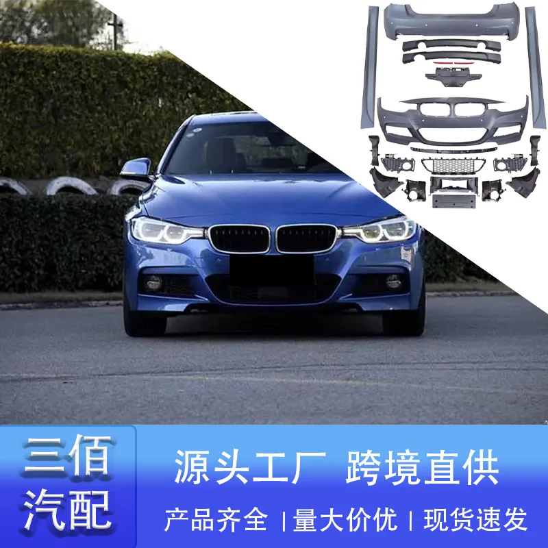 

suitable for 12-18 BMW 3 Series Surrounded F30 F35 Modified Mt Large Surrounded Front Bumper Rear Bumper Side Skirt Kit
