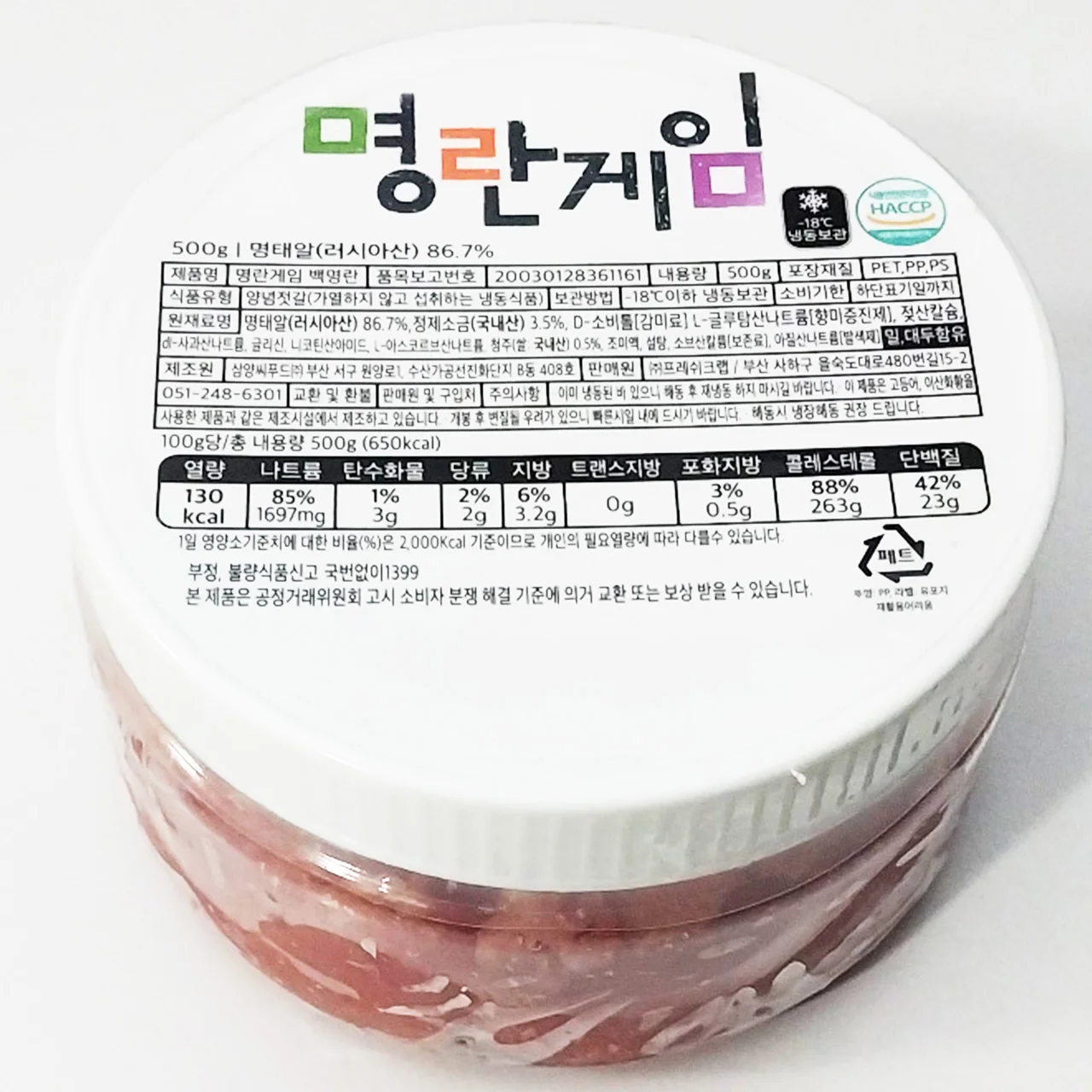 부산명품수산물인증 저염숙성 백명란 1통(500g)｜명란게임 프리미엄 선상동결 명란 HACC... - 3