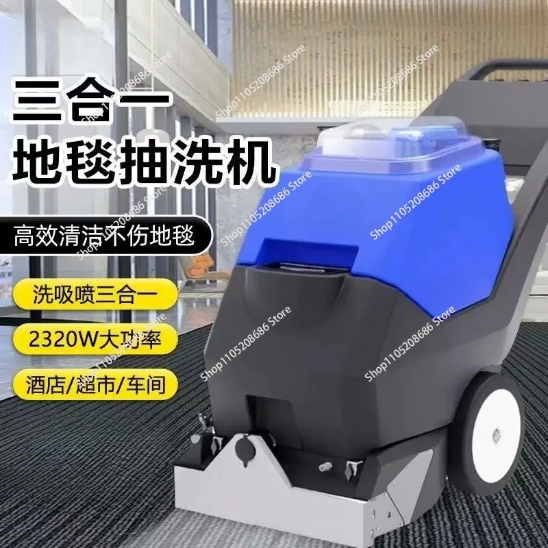 carpet cleaning machine Hotel special billiard hall Commercial small strong steam three-in-one suction integrated