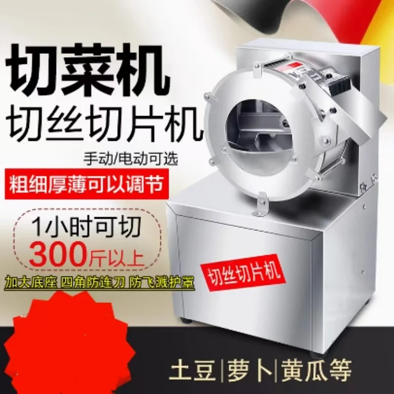 Restaurant Use Commercial Vegetable Slicer Carrot Potato Cucumber Onion Cutting Machine Multi-function Vegetable Cutter On Sale