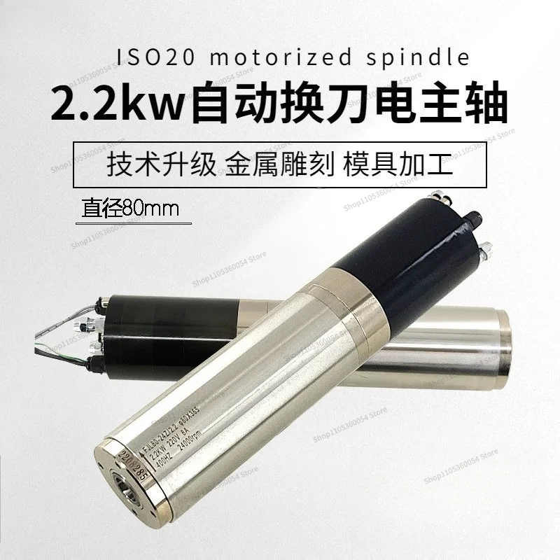 For Electric Spindle BT30/bt40/ISO20 Series Numerical Control Engraving Machine Automatic Tool Change Spindle Motor