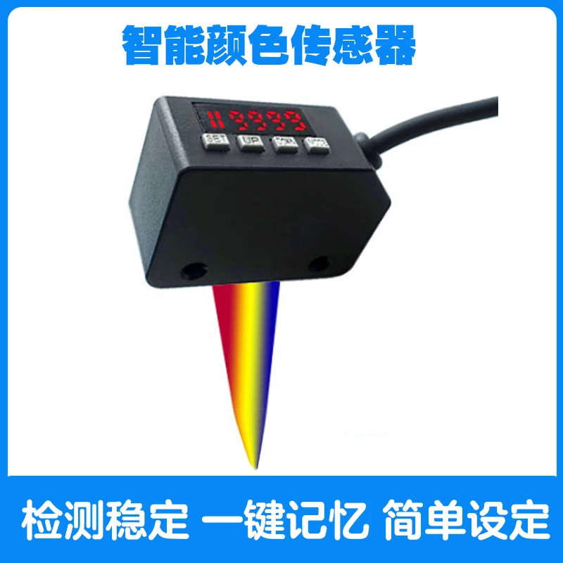 HEPU Hepu Intelligent Color Recognition Sensor CS-105N Color Code Sensor Automatic Calibration