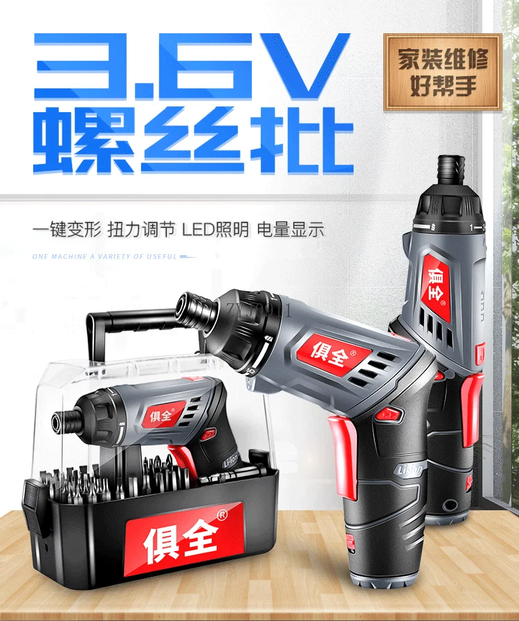 مفك براغي كهربائي منزلي محمول قابل لإعادة الشحن، مفك كهربائي مفتوح متعدد الوظائف، مثقاب كهربائي صغير