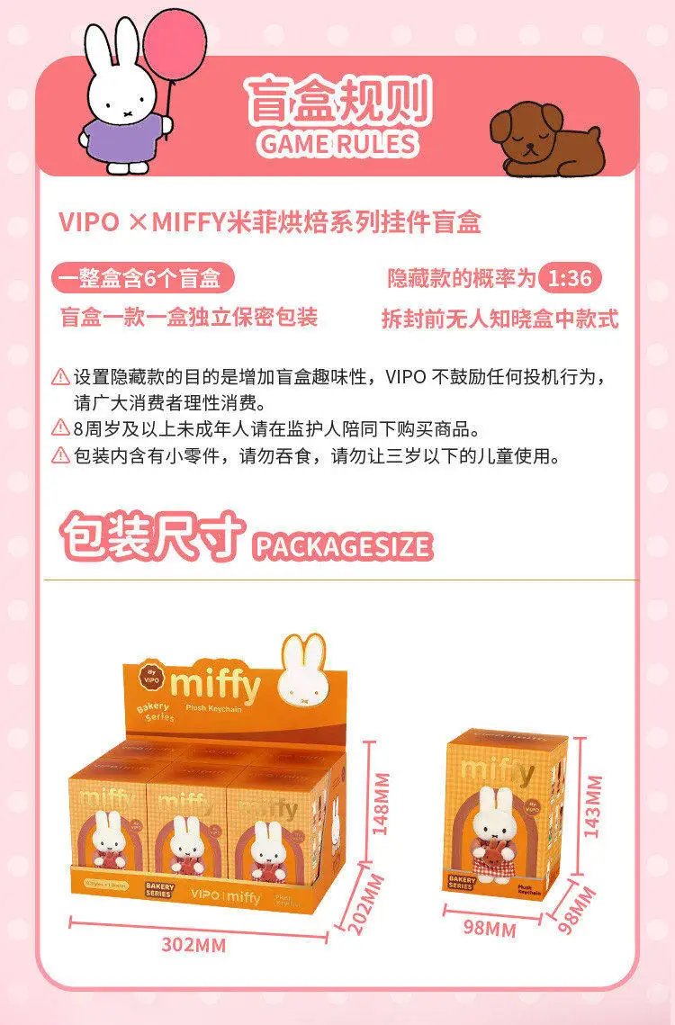 Miffy Official Bakery Series Plush Keychain Blind Box / Charm Blind Box - Fashion Trendy Toy Birthday Graduation Gift For Girls