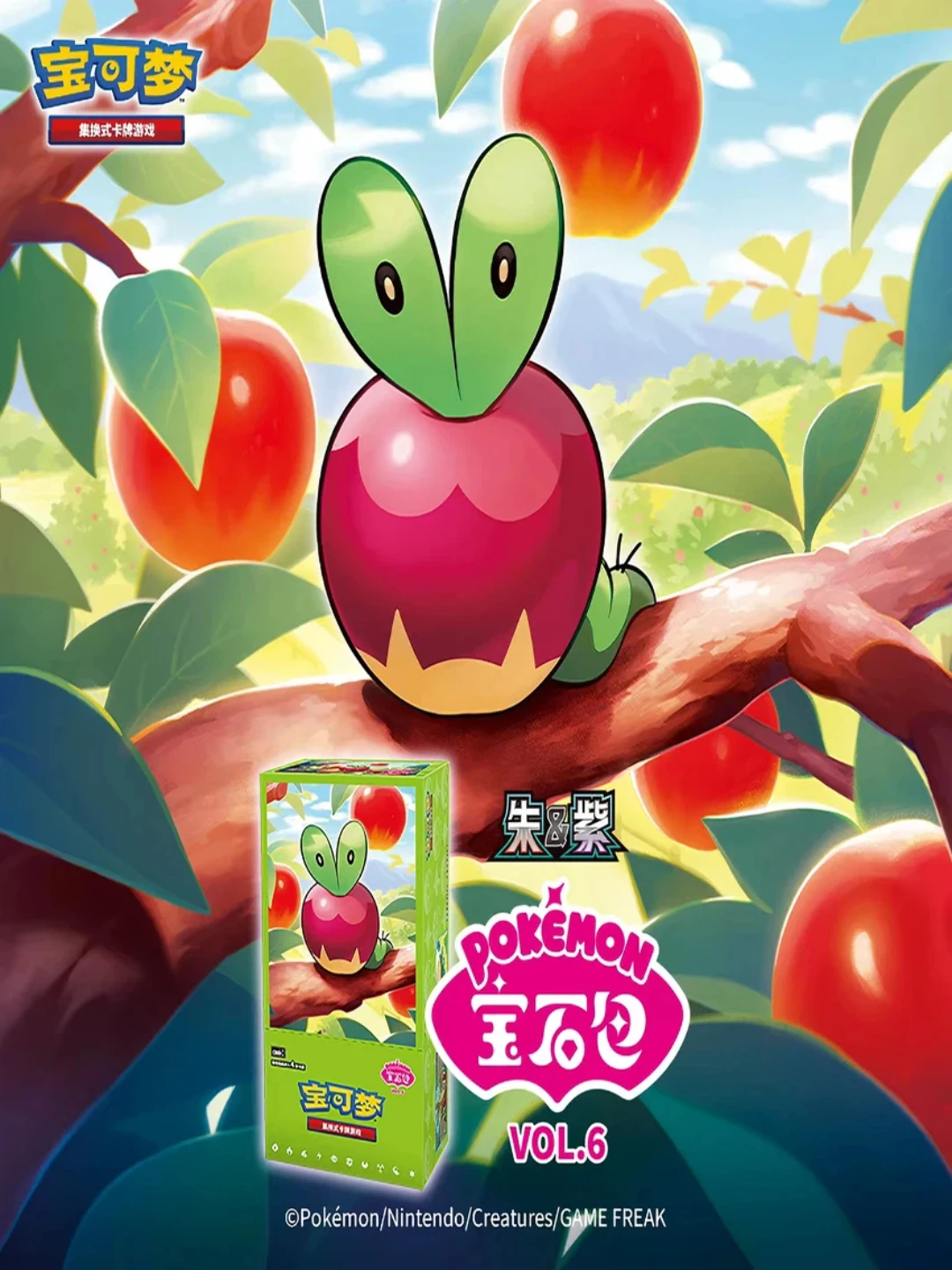 official-pokemon-tcg-simplified-chinese-gem-pack-vol6-booster-pack-applin-foil-holo-trading-card-scarlet-violet-collectible