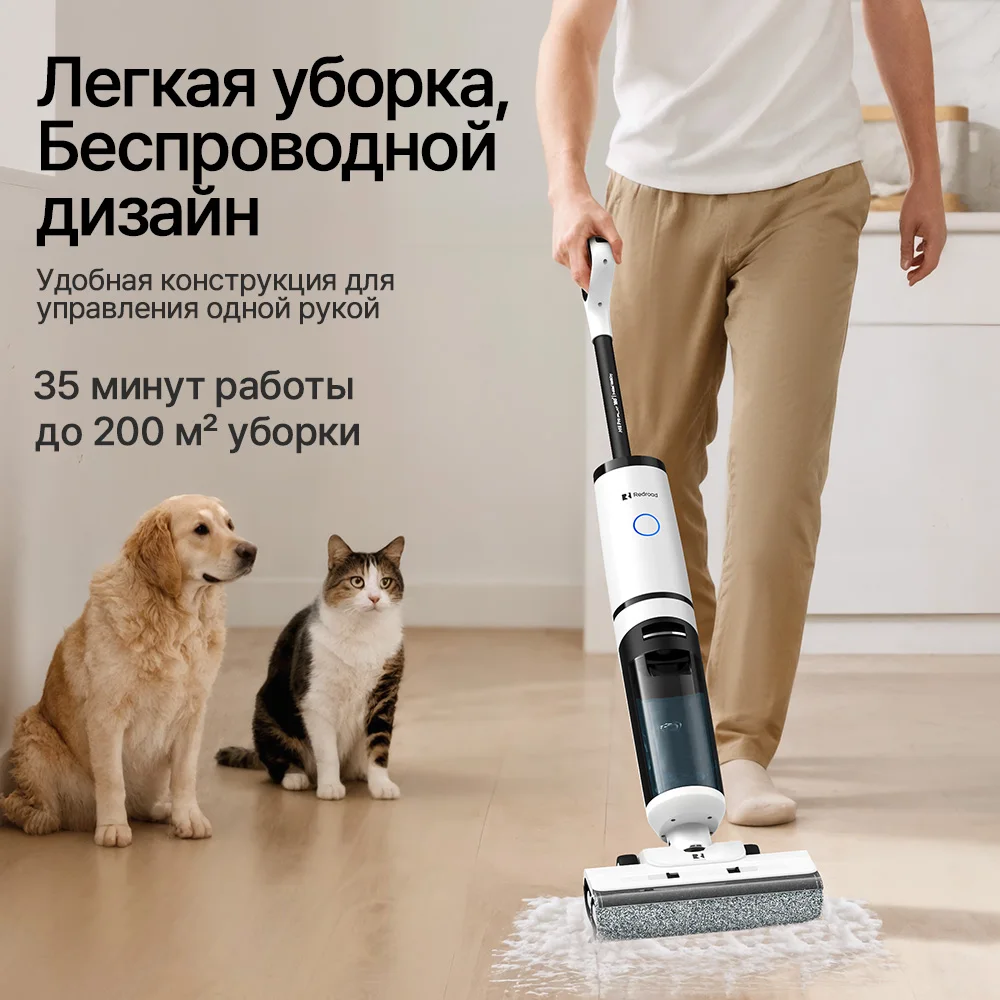 Redroad H15 Pro Беспроводной пылесос для влажной и сухой уборки 18 кПа Беспроводная швабра Самостирающаяся сушка горячим воздухом 180 °   Очистка лежащих плоских краев