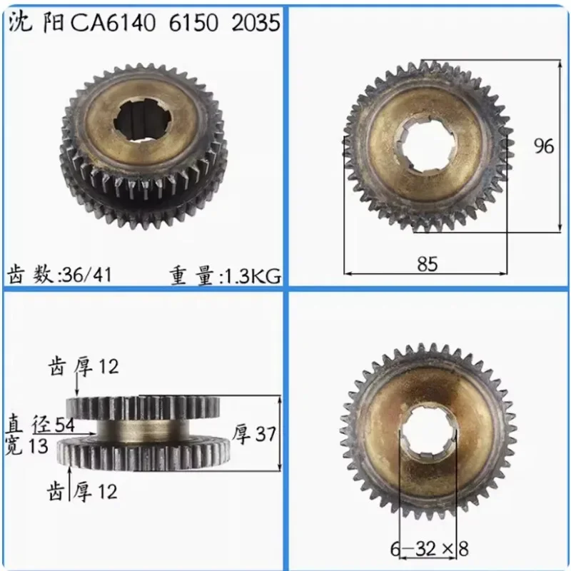 1PC CA6140/CA6150 Lathe Headstock Gear Accessories Lathe Parts Gears