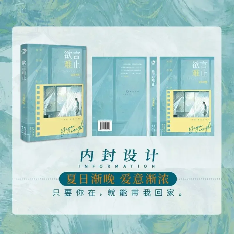 Comic-Unterhaltung kann nicht aufhören. Ein saureer Geheim-Liebessroman, Jugendcampus, doppelter männlicher Hauptroman