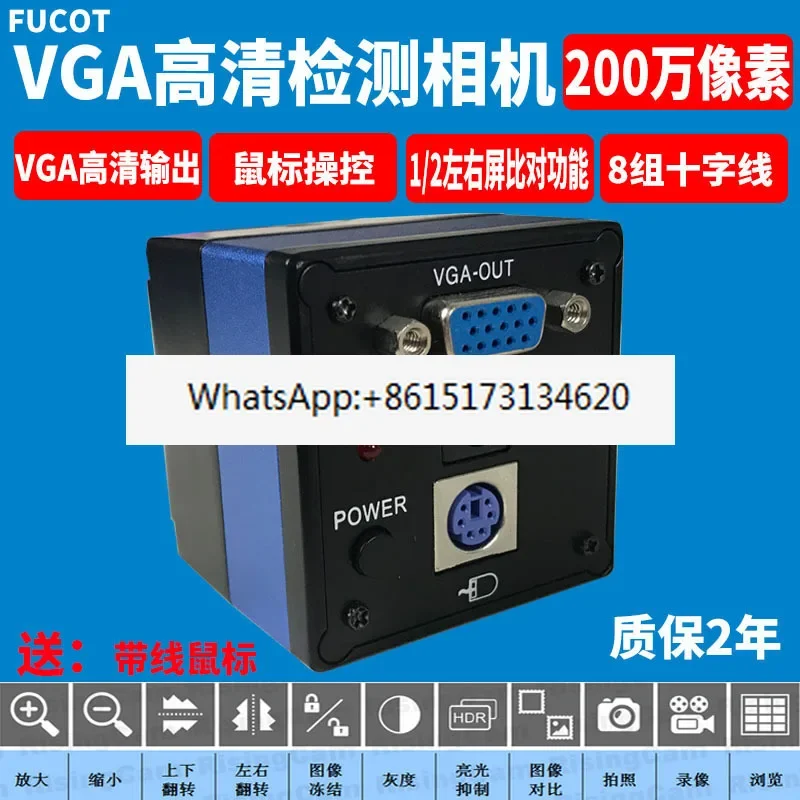 2 million pixel VGA industrial camera, digital video, electron microscope image acquisition, detection, and mouse control