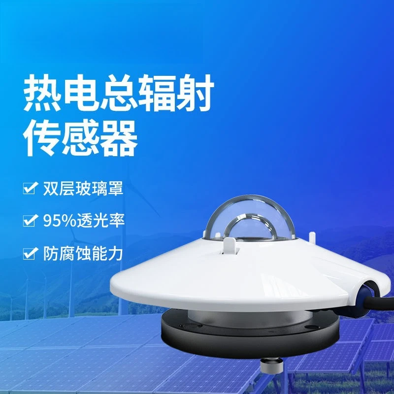 Total Solar Radiation Sensor Thermoelectric Photoelectric Intensifier Outdoor High Precision Transmitter for Monitoring