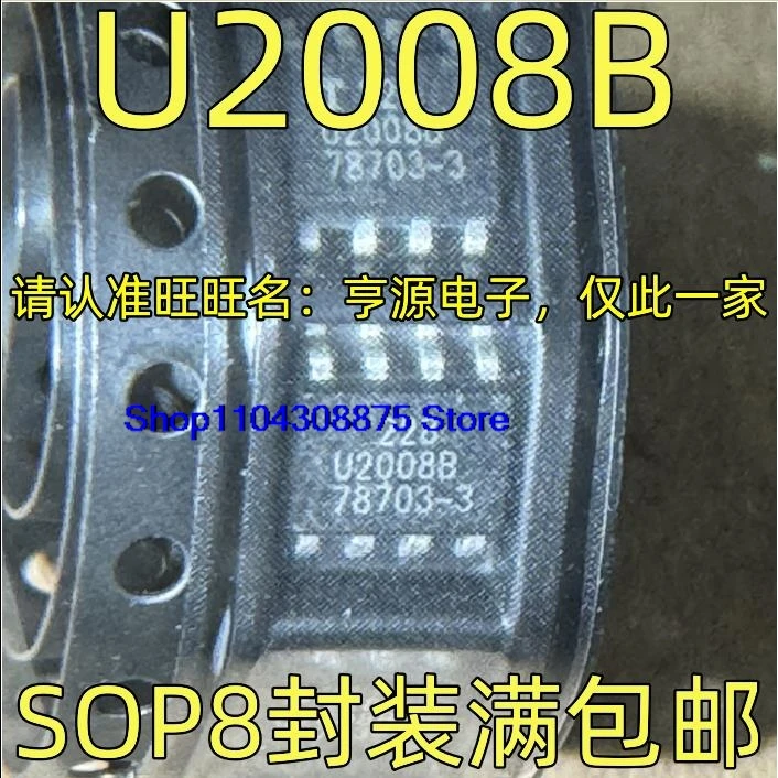 

（5PCS/LOT）U2008B SOP8 IC
