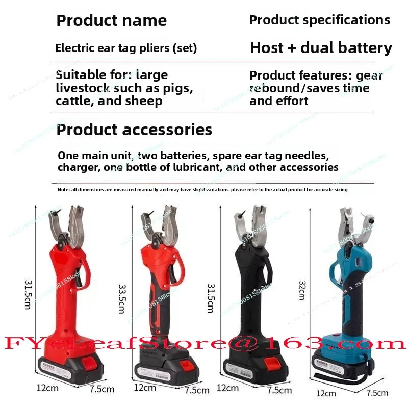 Electric Ear Tag Clamp Pig, Cattle and Sheep Fight Ear Punch Epidemic Prevention Electronic Ear Tag Clamp Veterinary
