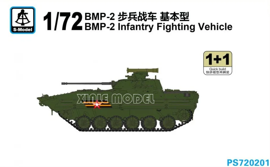 

S-model Plastic Assembled Model Kit PS720201 BMP-2 Infantry Fighting Vehicle 2 quickbuild kits per box 1/72