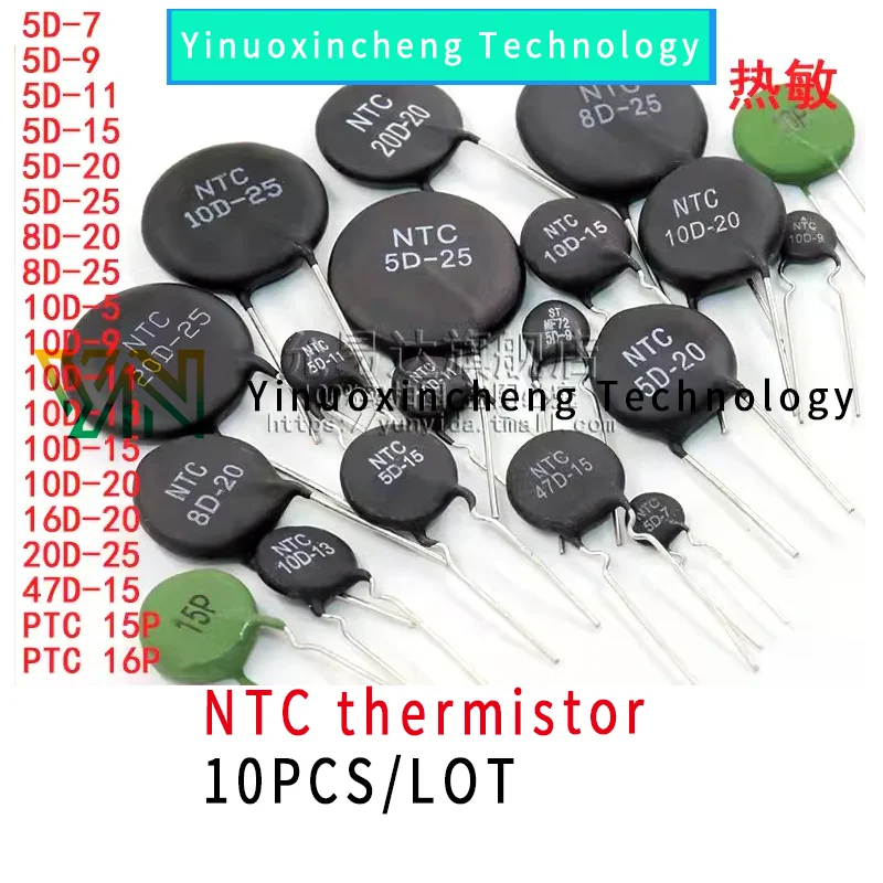 

10PCS/LOT NTC thermistor 5D 8D 10 16D 20D 47D-15 5 7 9 11 13 20 25 15P 16P