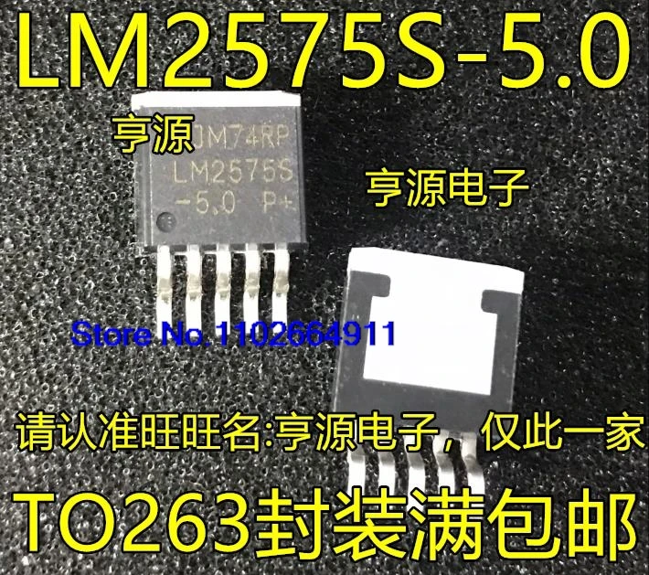 （20PCS/LOT） LM2575S  LM2575S-5.0 LM2575-5.0 5V TO-263-5