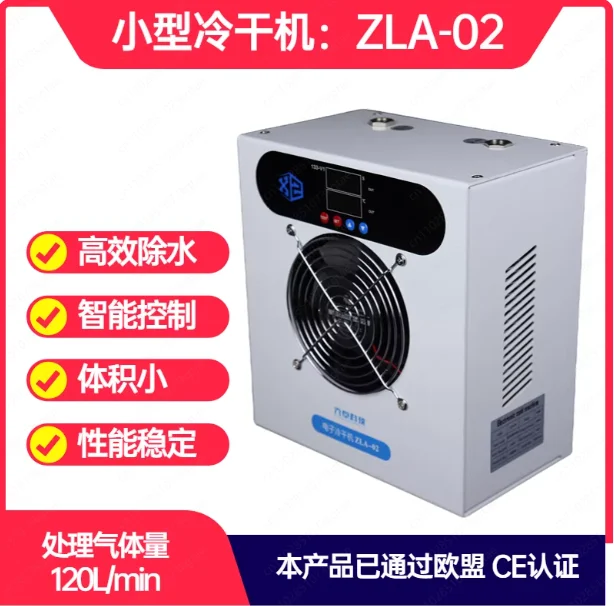 Refrigerated compressed air dryer Air source water removal filtration Small cold dryer Automatic drainage Industrial use