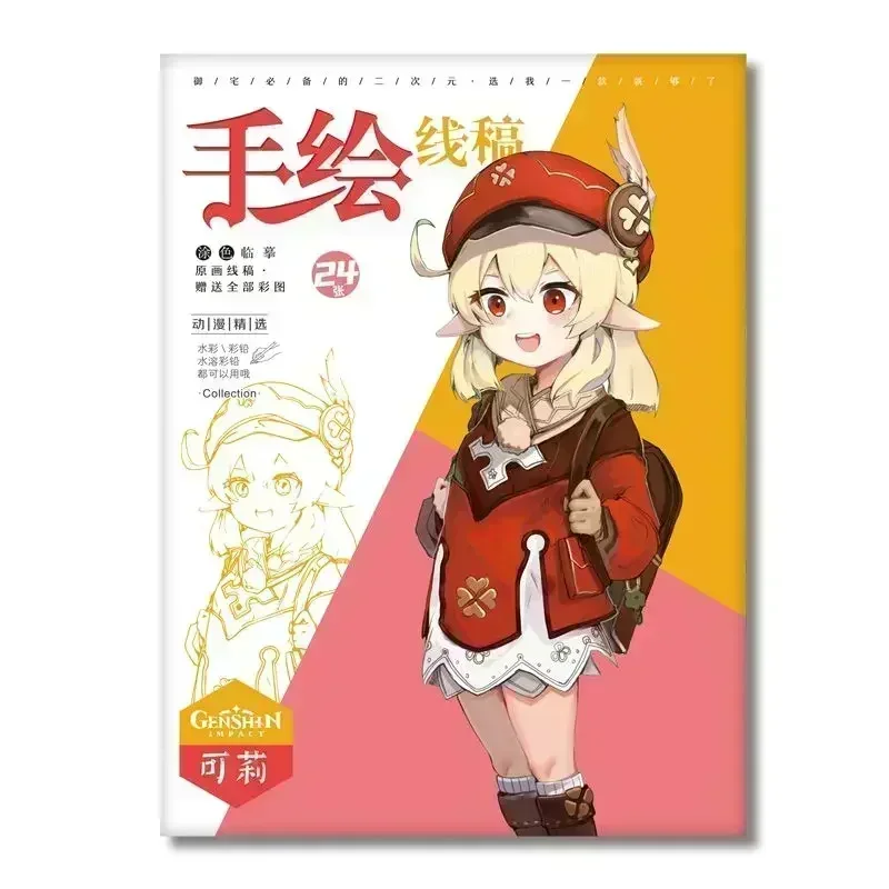 

Klee genshin book painting A4 24 sheets art Hand drawn line draft Game anime Copying manga coloring book