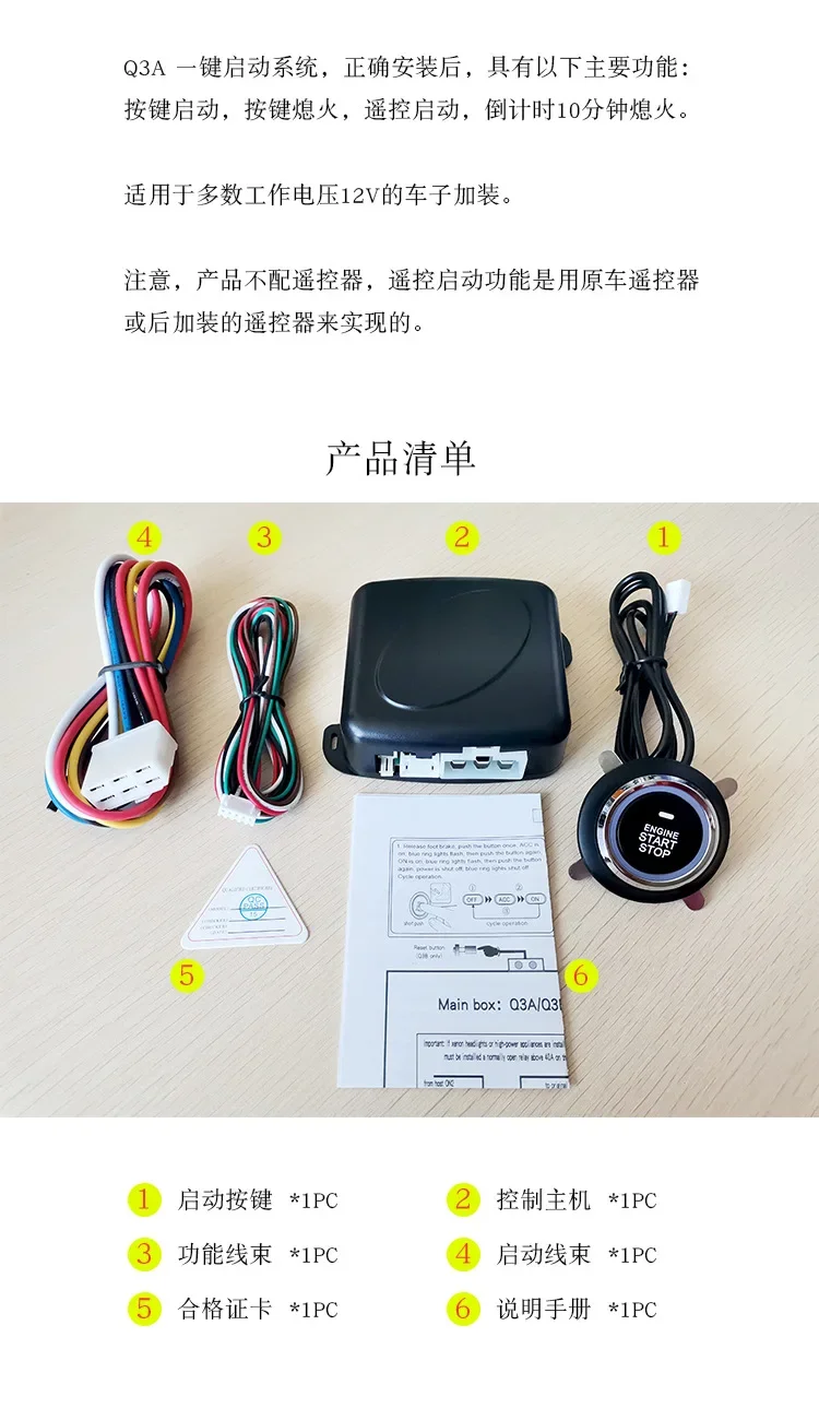 

Good Remote Control Remote Ignition System Modified Van Car One-click Start Burglar Alarm