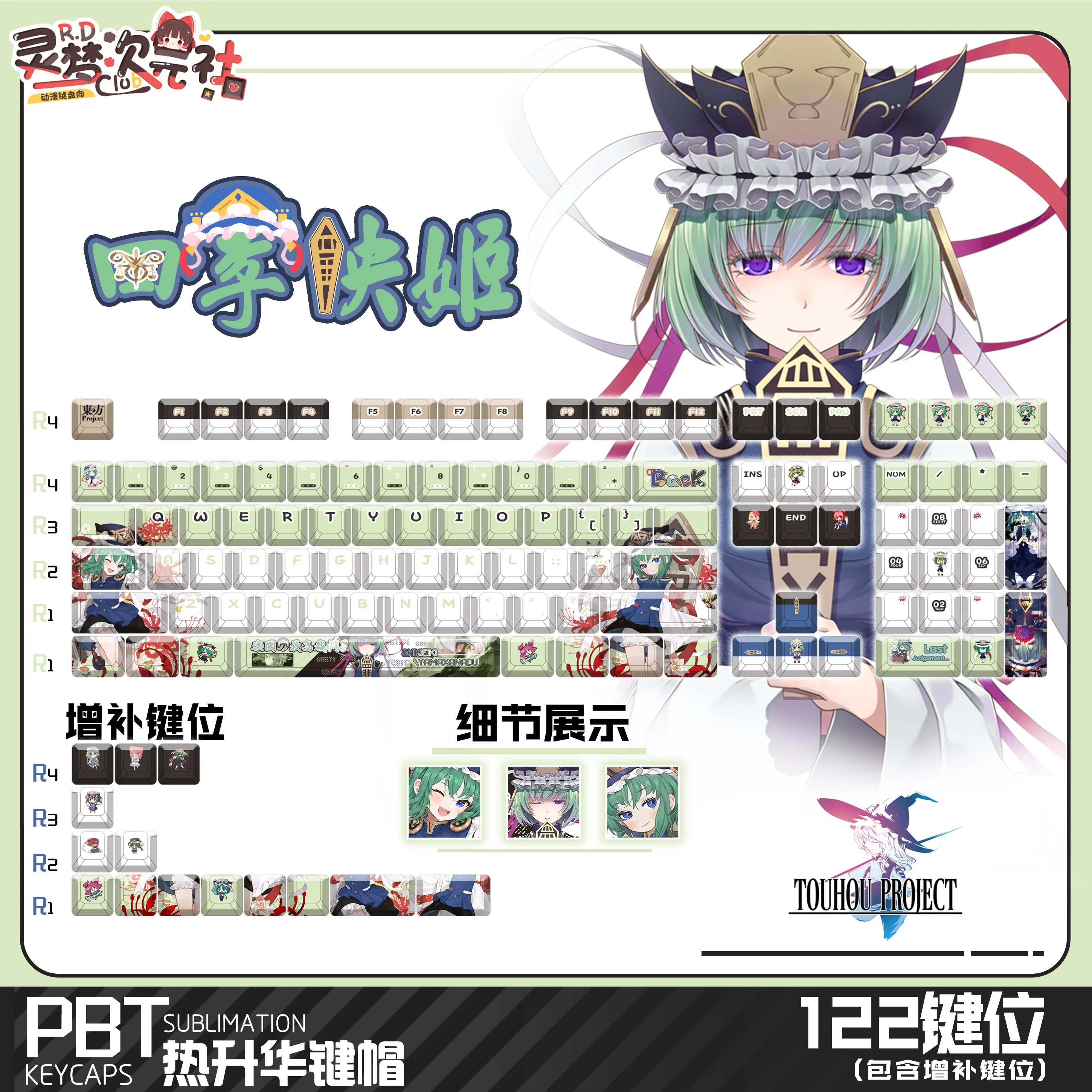 Shikieiki Yamaxanadu 122 PBT Keycap Touhuo Project DYE Sublimation Key Cover Cherry Cross MX Switch Key Caps Mechanical Keyboard
