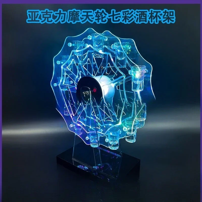 Acrylic KTV rotating Ferris wheel cocktail wine display stand LED charging luminous champagne bullet cup holder