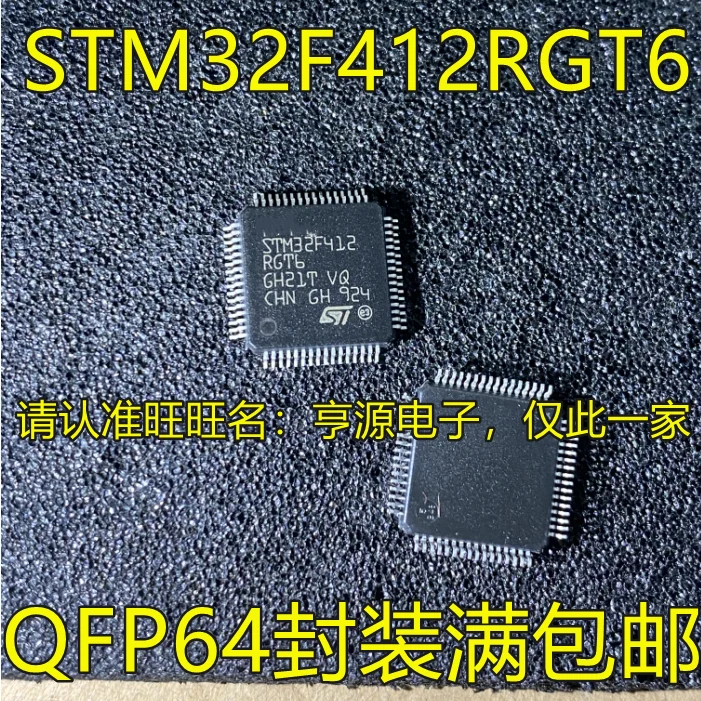 

2 шт. Оригинальный Новый STM32F412RET6 STM32F412RGT6 QFP64 STM32F412VGT6 QFP100