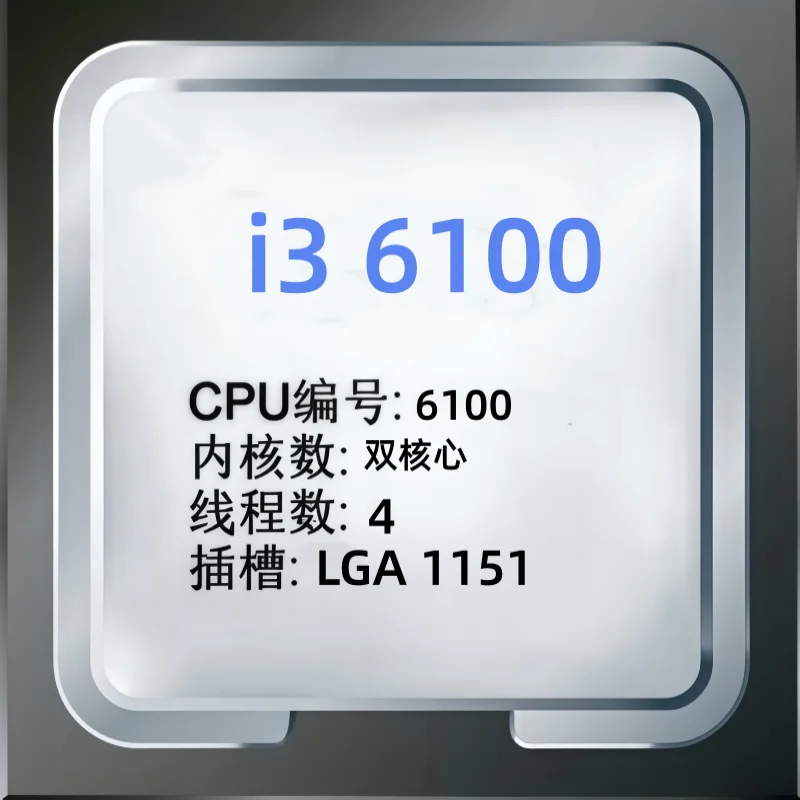 Variant: I3 6100