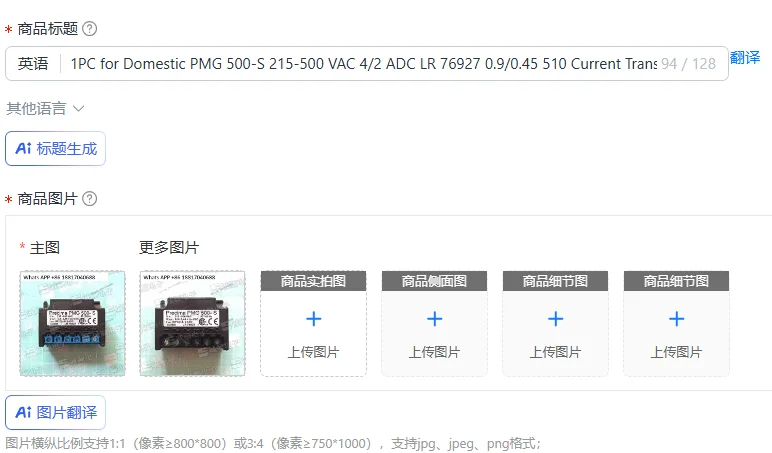 国内用pmg-500-s-215-500-vac-4-2-adc-lr-76927-09-045-510電流変換モジュール（1個）