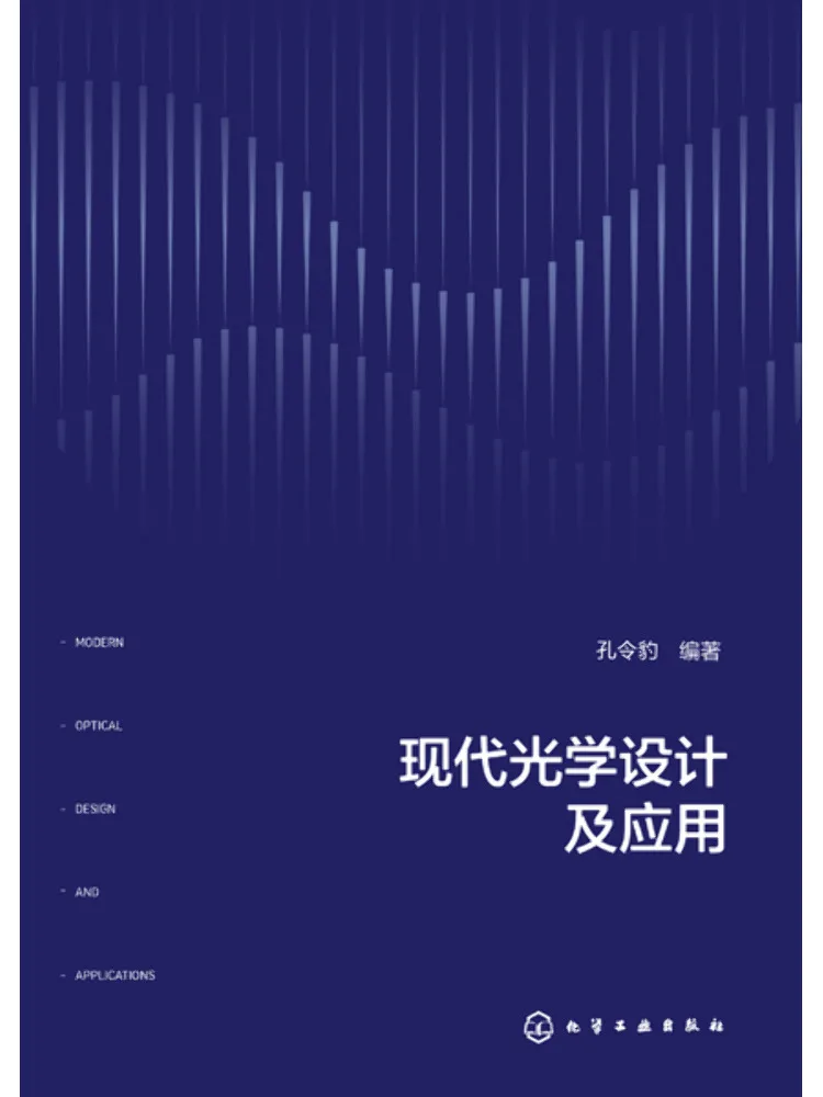 

Книга — Winshare: Современный оптический дизайн и применение