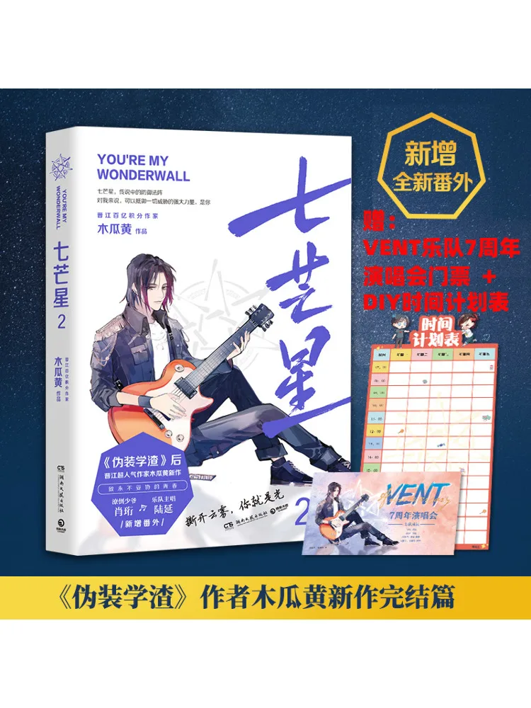 

Книга-Winshare Seven Pointed Star 2, финал