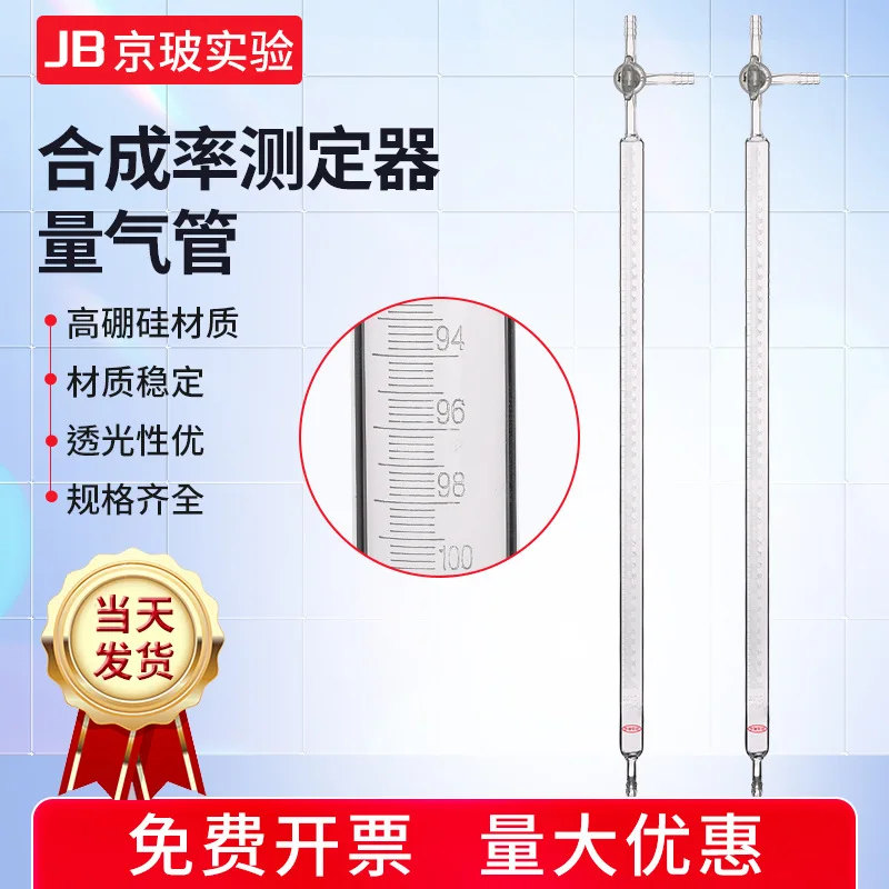 

Carbon dioxide reaction tube 28 * 300 Lanshu gas analyzer/synthesis rate tester Measuring tube 250