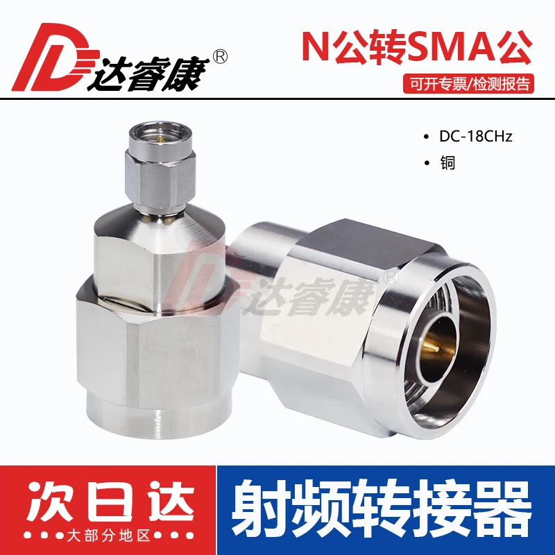 

N to SMA test head 18GHZ low standing wave high frequency connector n male to sma male adapter N-J to SMA-J