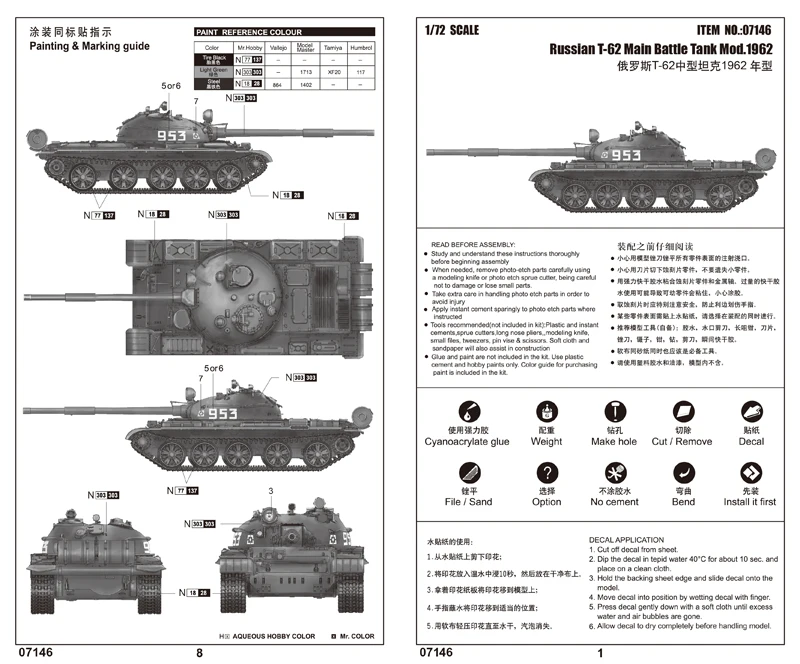 Trumpeter 07146 1/72 รัสเซีย T62 T-62 รถถังหลัก Mod1962 MBT ประกอบพลาสติกทหารของเล่นหัตถกรรมชุดอาคารชุด