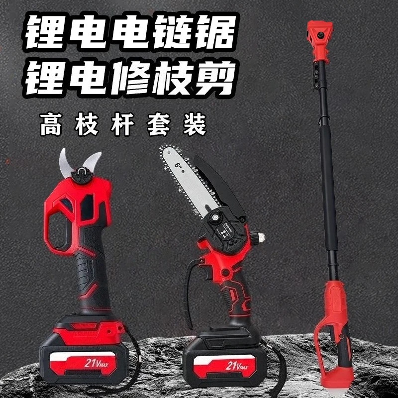 Shenxin's new rechargeable lithium battery garden outdoor electric chain saw retractable high branch pruning shears set