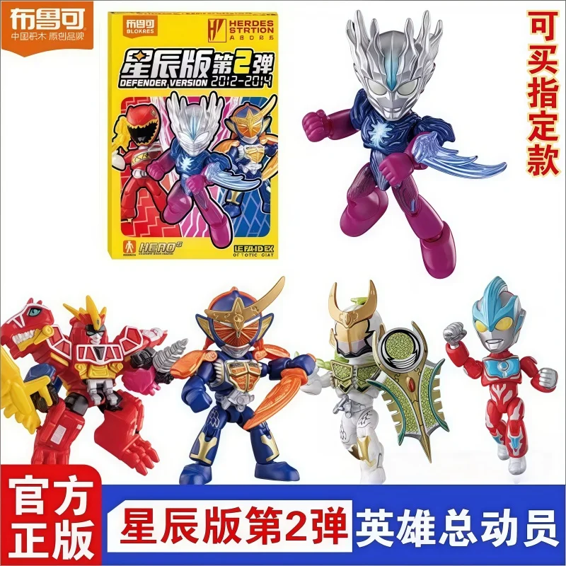 

Blokees Toy V2 Heroes Station Blind Box Super Sentai Action Figure Kamen Rider Toy Assembly Ultraman Figure Toys Kid Gift