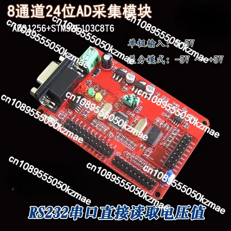 Suitable for AD acquisition 8-channel 24-bit ADC conversion, analog to digital GD/STM32 microcontroller development board