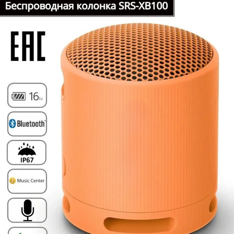 

EOENKK SRS-XB100 Audio subwoofer Bluetooth wireless bass small steel gun portable foreign trade cross-border explosive overseas