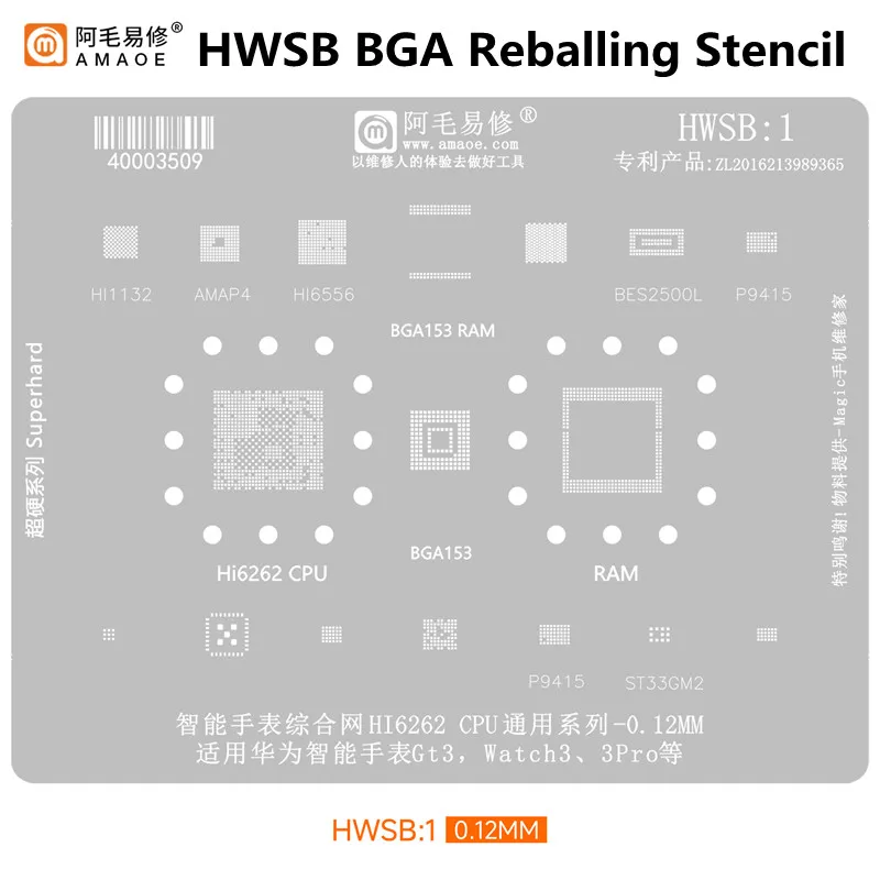 AMAOE HWSB1 0.12mm Strong Magnetic BGA Reballing Stencil for HUAWEI Intelligent Watch Gt3 Watch3 3Pro Hi6262 CPU Repair Stencil