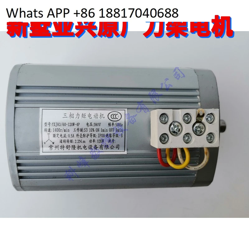 

Tool holder Original motor YXJ83/60-90W, YXJ83/60-120W, YXJ90/60-180W