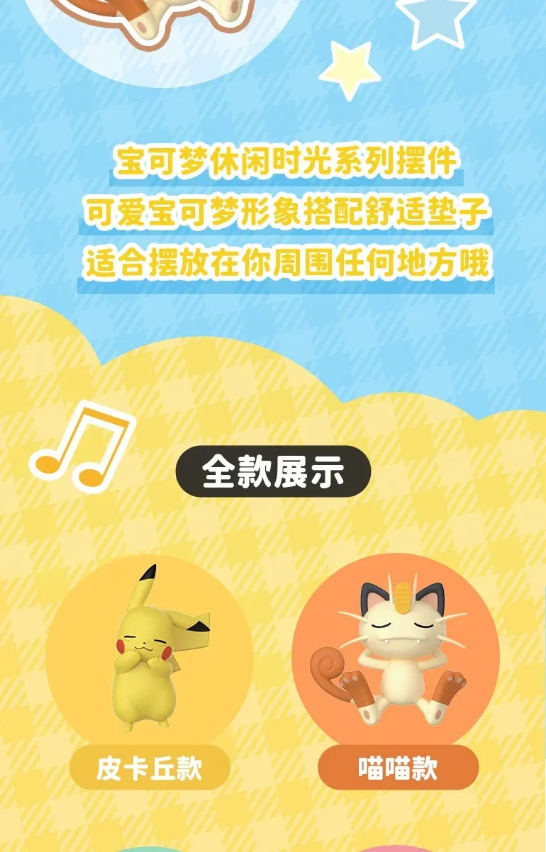 Pokemon Anime Actionfiguren Freizeit-Serie Blindbox Schlafposition Ornament Pikachu Meowth Rowlet Modellfiguren Geschenk – Detail 2