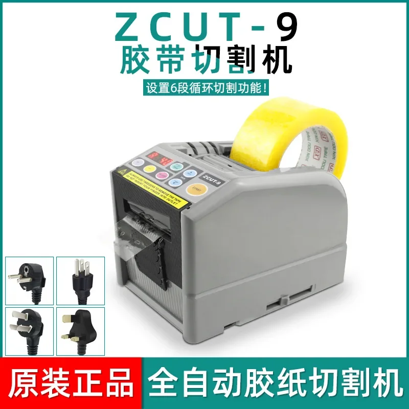 ZCUT-9 Adhesive Paper Machine, Automatic Tape Cutting Machine, Automatic Tape Dispenser, Electric Ribbon Cutting Machine