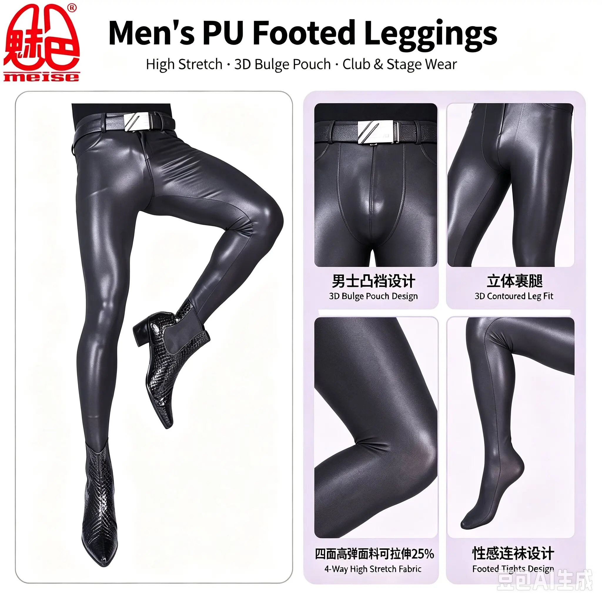 Men's PU Faux Leather Footed Leggings, High Stretch Wet Look Skinny Pouch Pants, Bulge Pouch Nightclub Stage Performance Tights