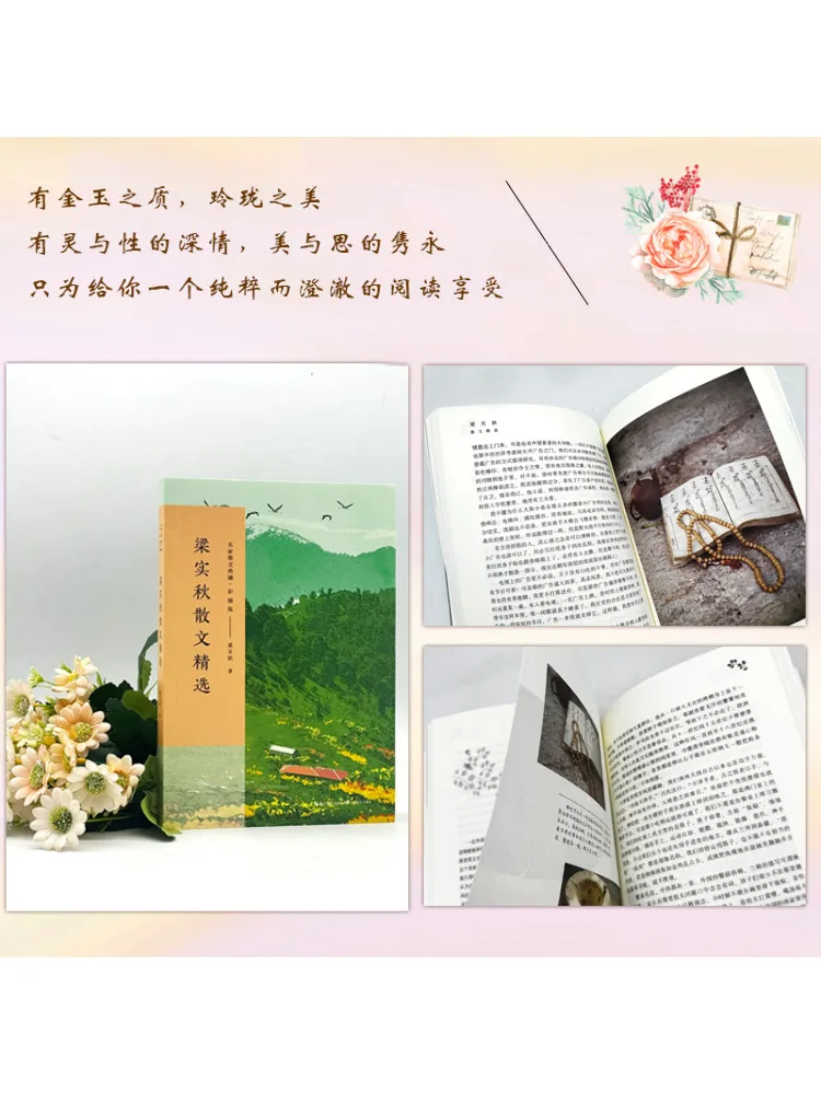 Livro-Winshare Prosa Selecionada Por Liang Shiqiu
