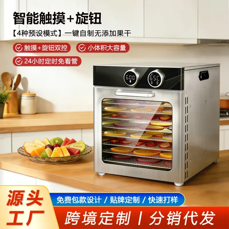 for Cross-border Smart Knob Pet Snack Dryer Household Small Air-dried Food Fruit and Vegetable Dehydrator Machine
